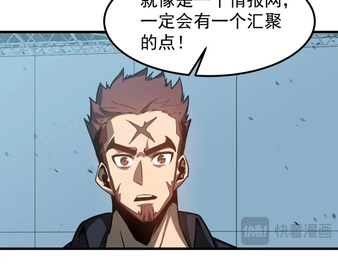 第133话 收服张虎 龙牙重组50