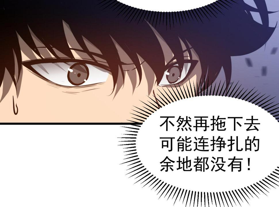 第95话 明河战双魔67