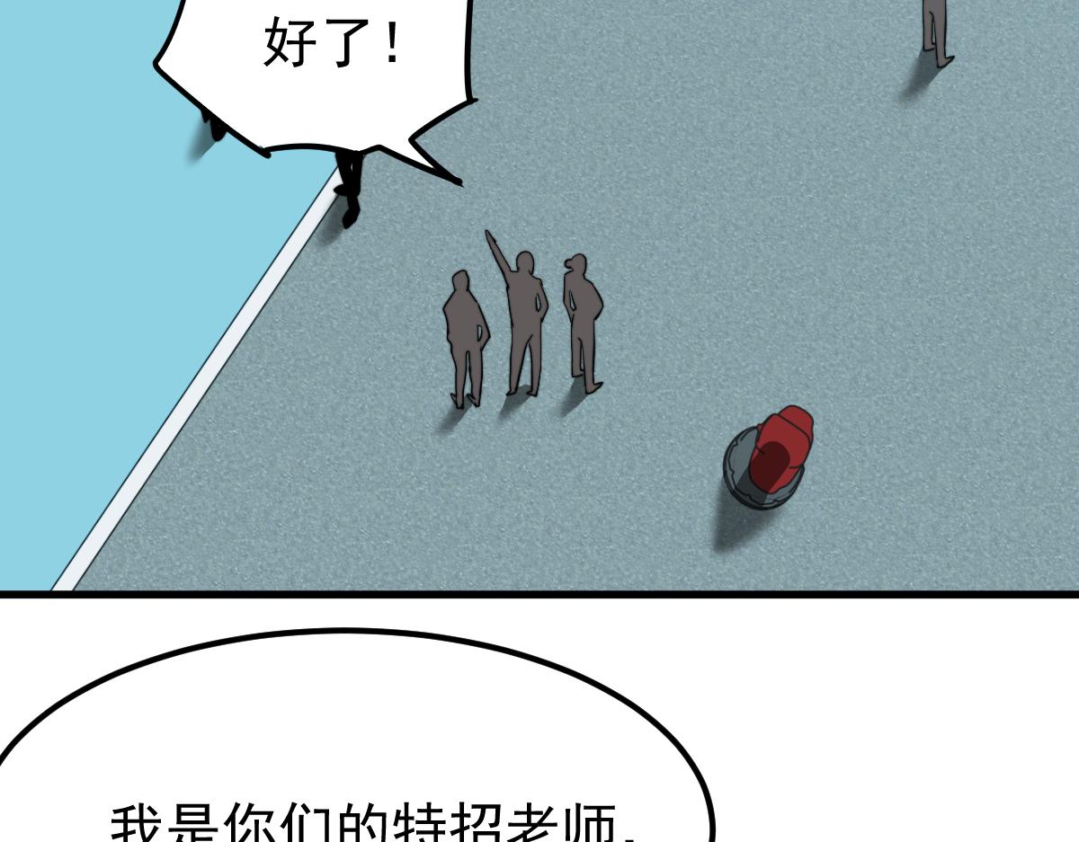 028话 特招第一试——力量71