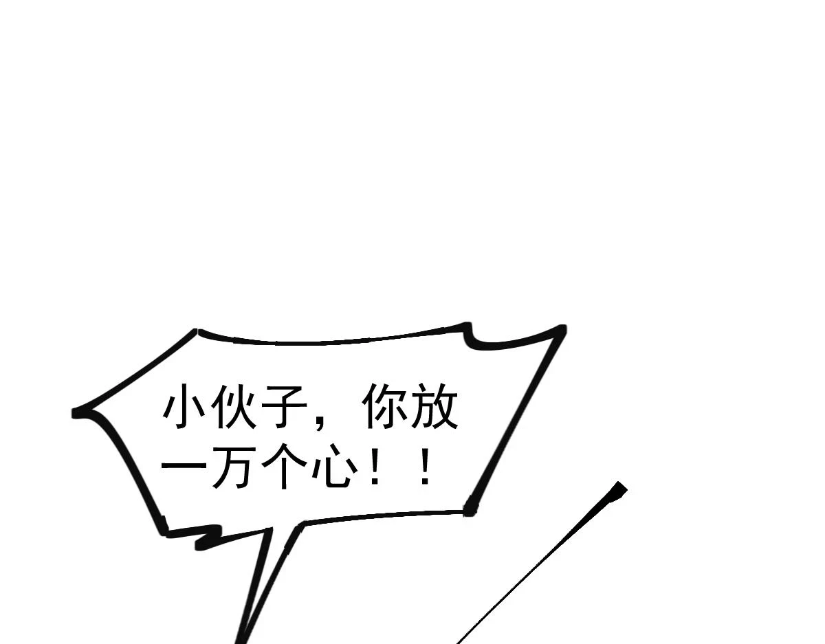 第086话 群妖围明河57