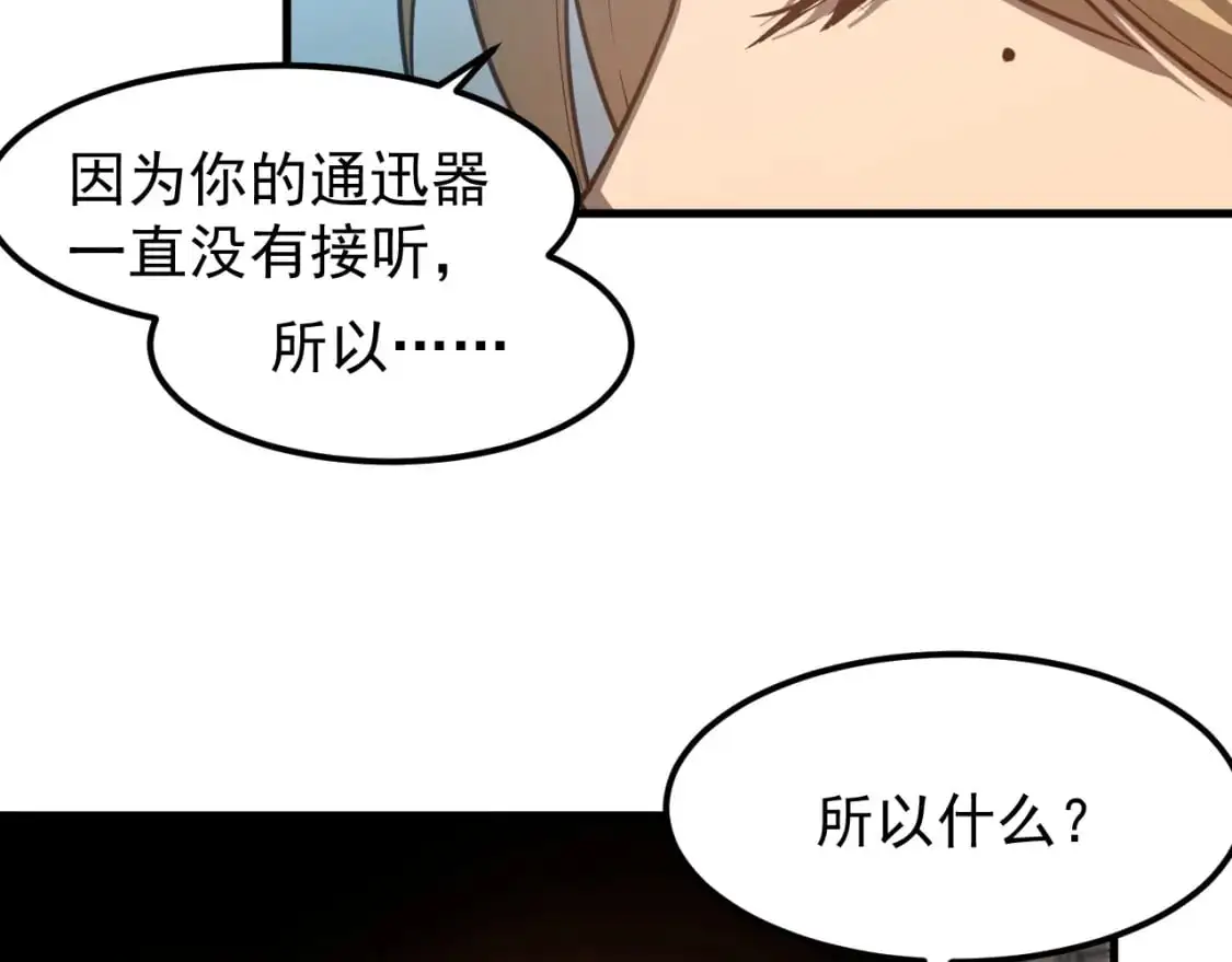 第135话 冲击白鸿级122