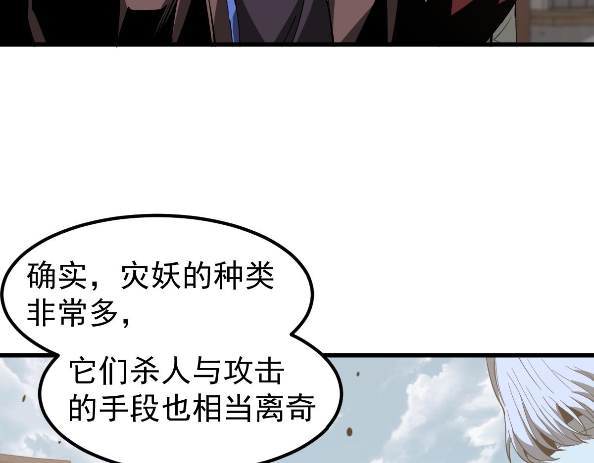 077话 干尸与鱼干65