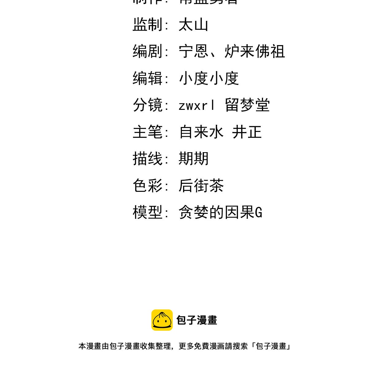 042话 教官行动，方琴牺牲12