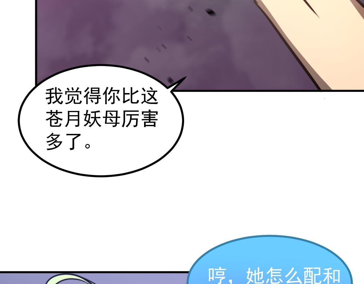 046话 灭妖母得命滴！131
