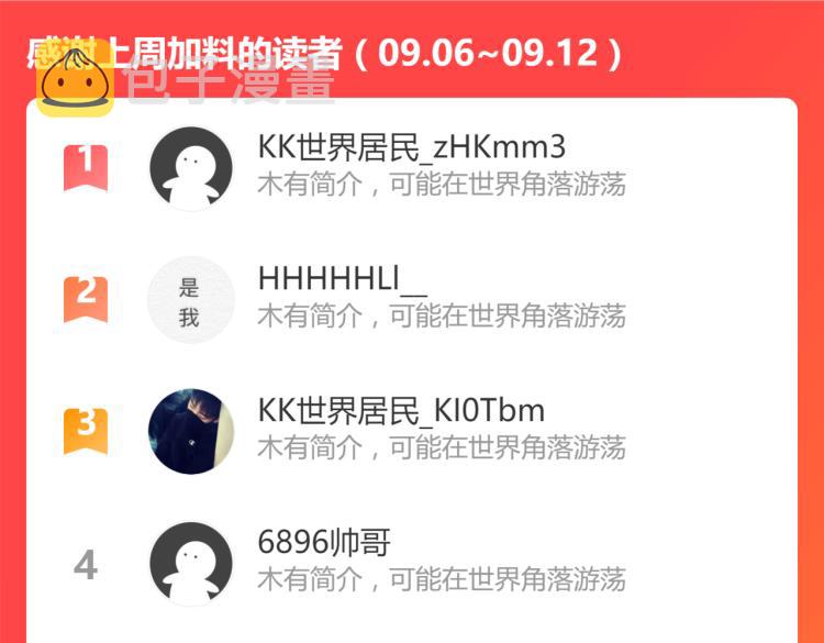 11话 明河初斗血瘤妖145