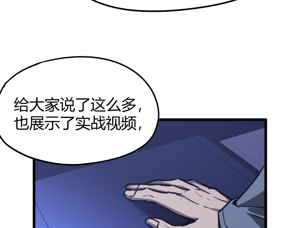 034话 天赋课：天赋≠实力132