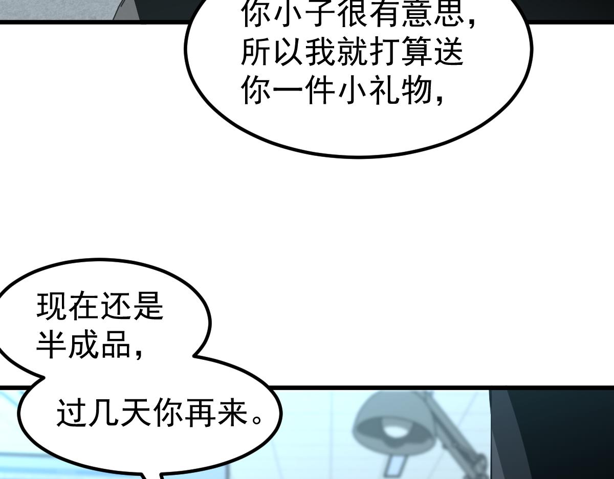 065话 夜访冯教授45