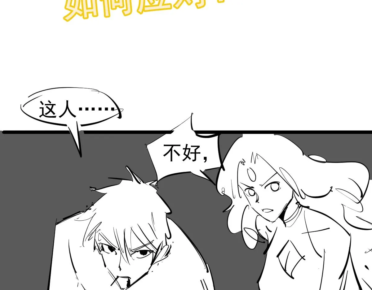 第106话 二楼怪人151