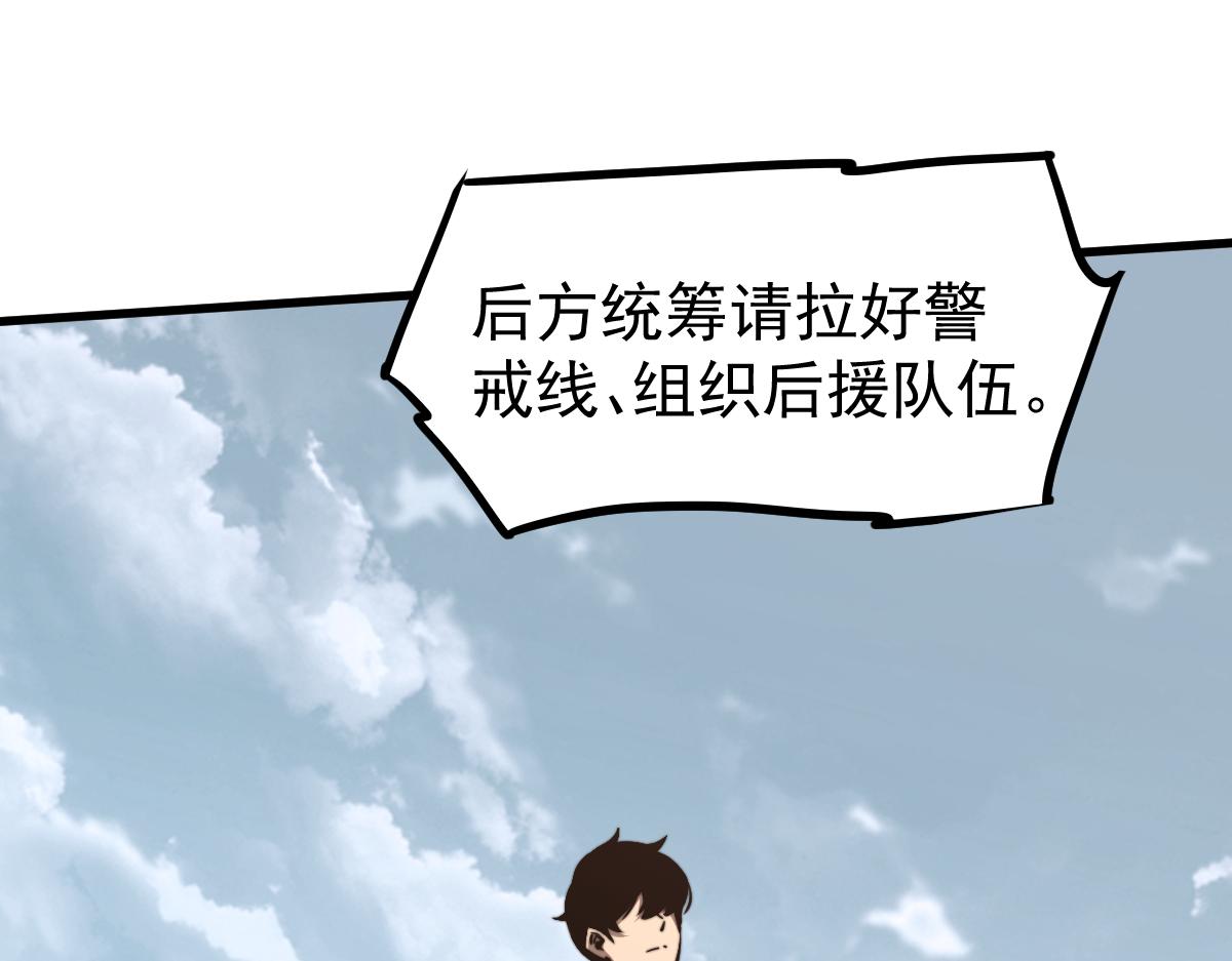 035话 灾星来袭 明河待命31