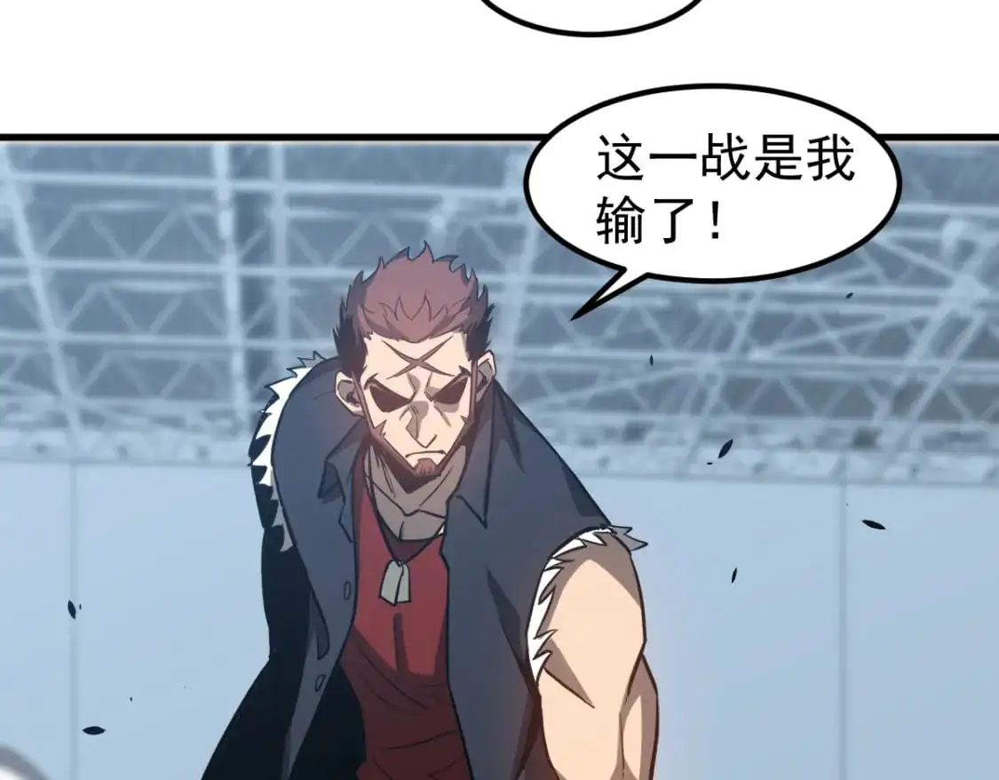 第133话 收服张虎 龙牙重组69