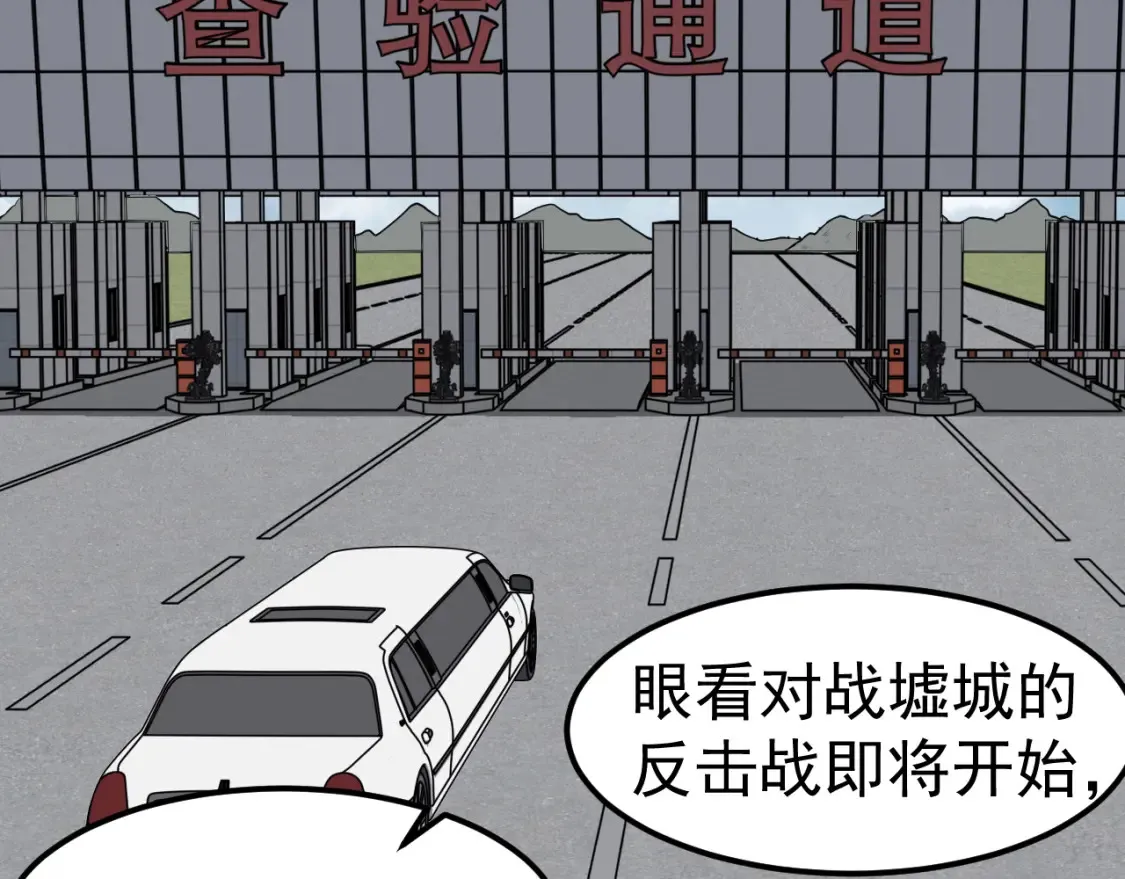 第137话 硬闯军备库51