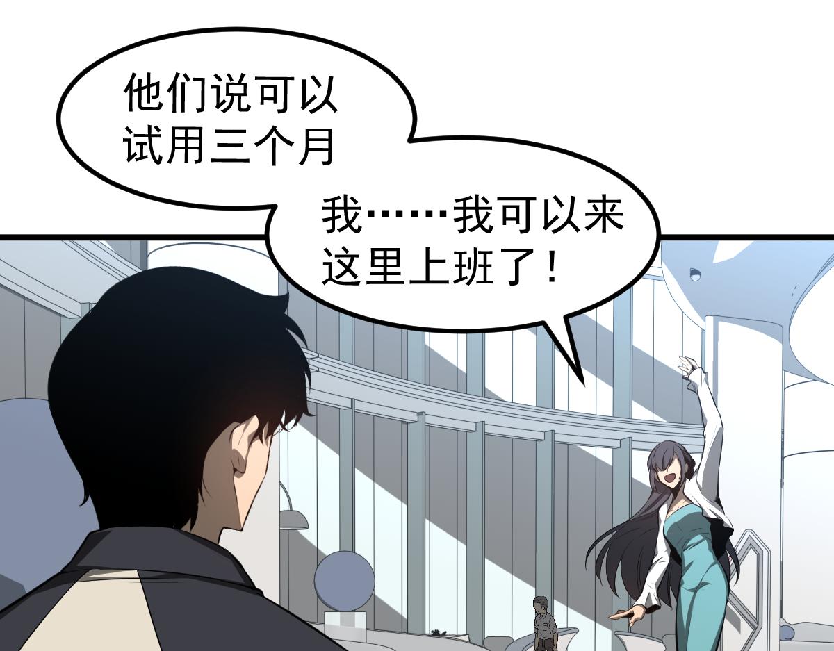 061话 升职游离者96