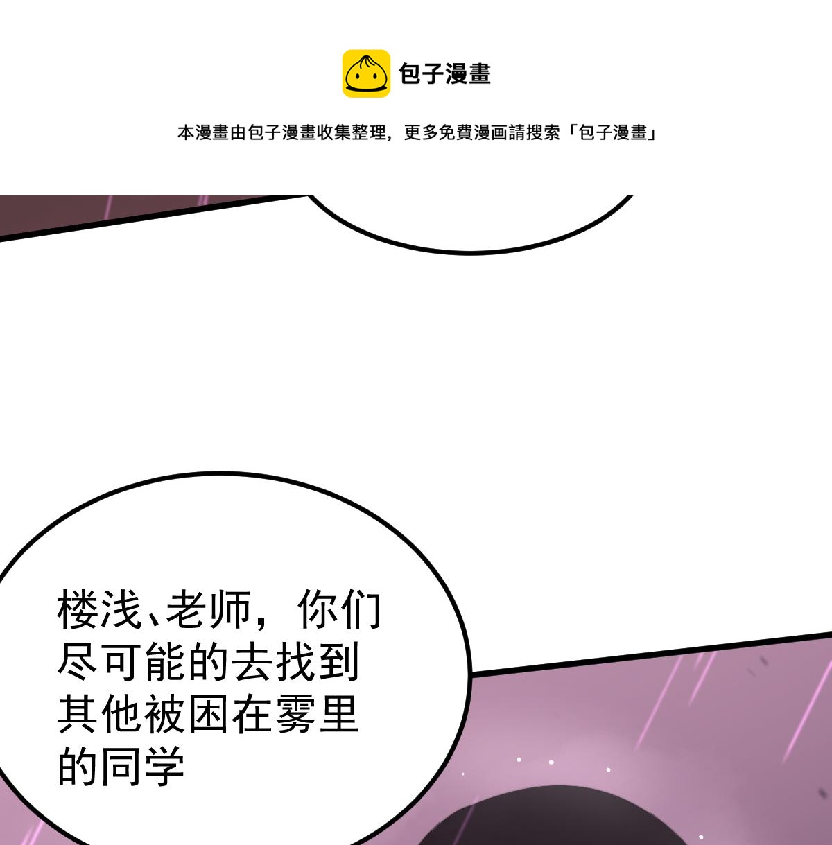 041话 雾中寻出路156