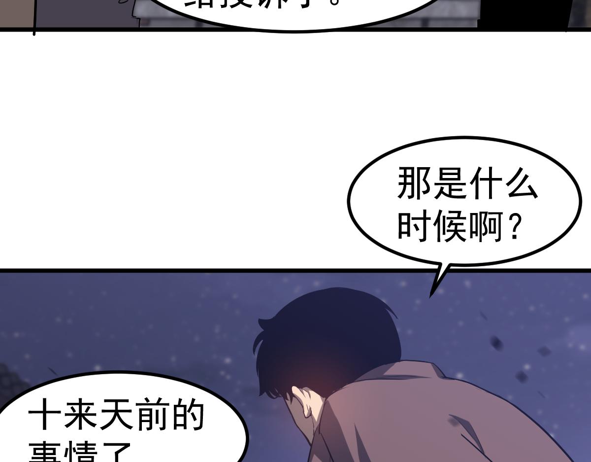 083话 明河访周桃34