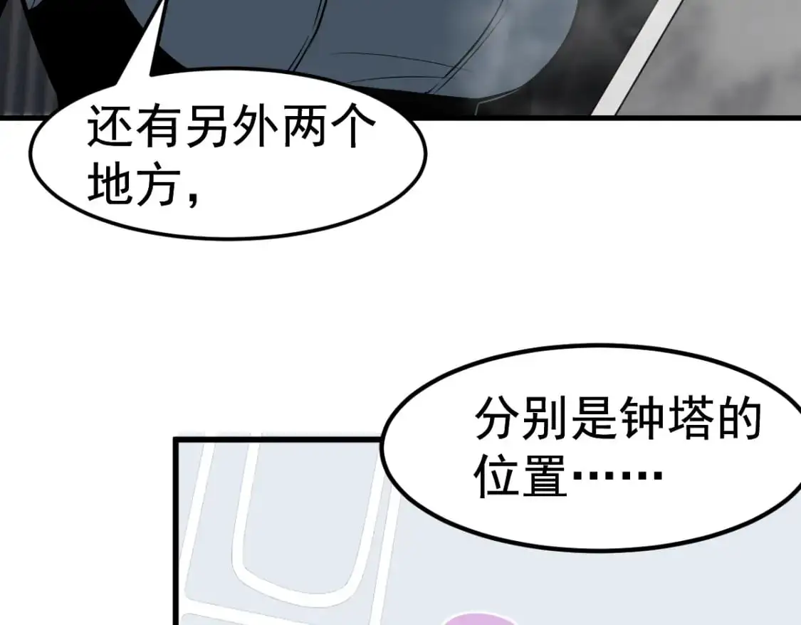 第124话 声东击西？86