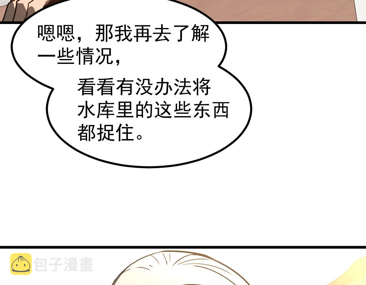 081话 木材厂遇险74