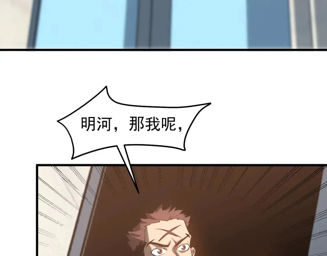 第135话 冲击白鸿级40