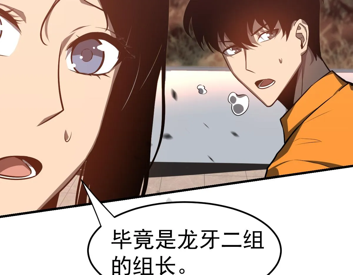 第106话 二楼怪人41