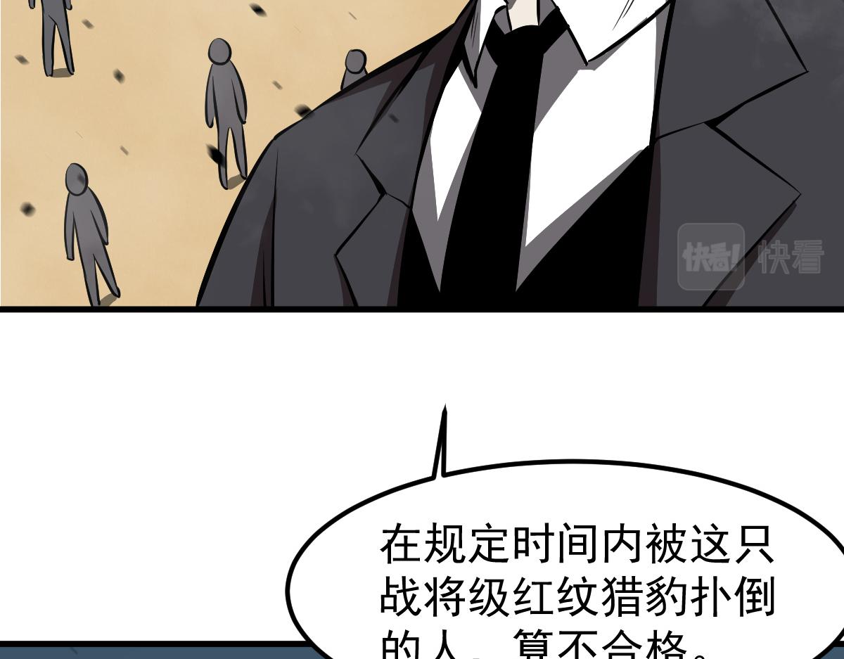 029话 特招—速度测试21