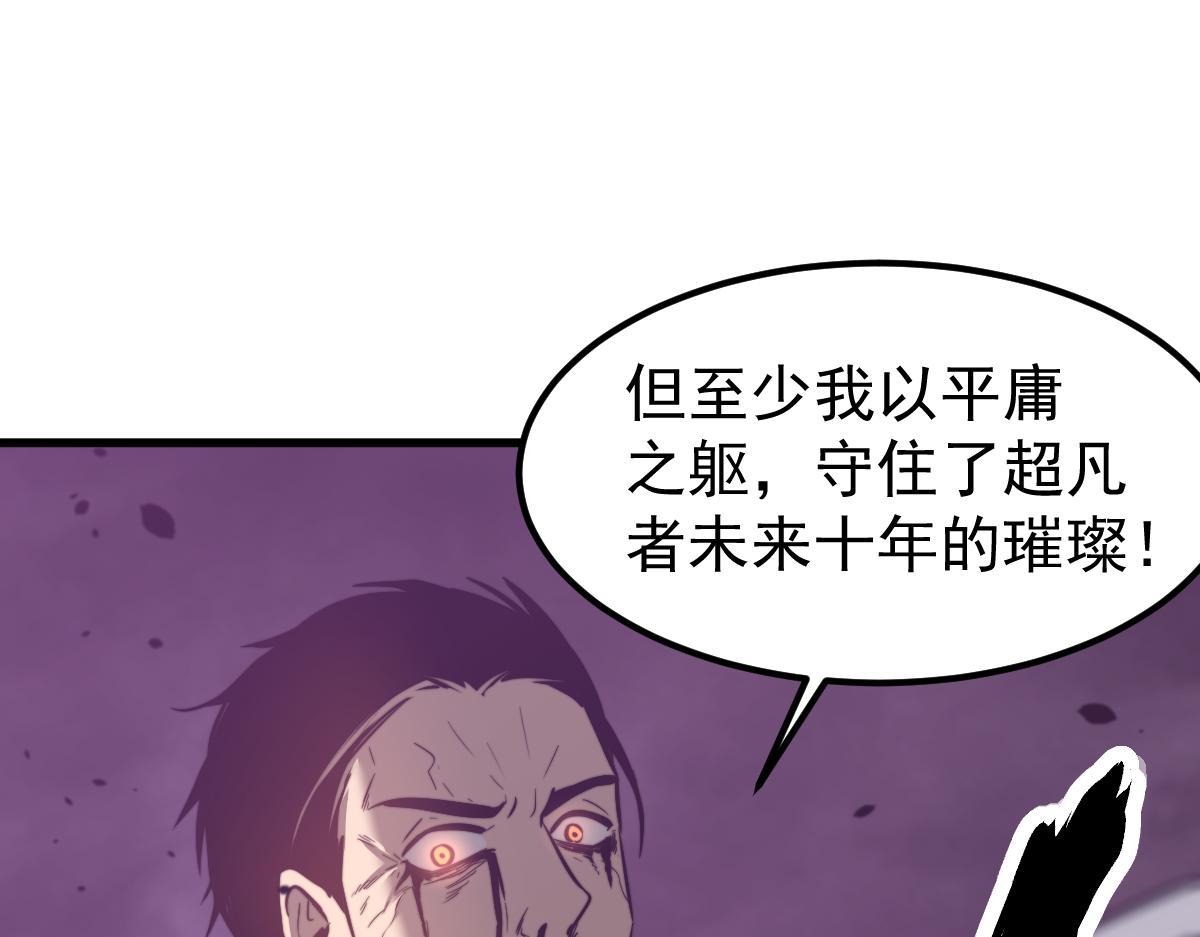051话 朱七舍身降蜈蚣167