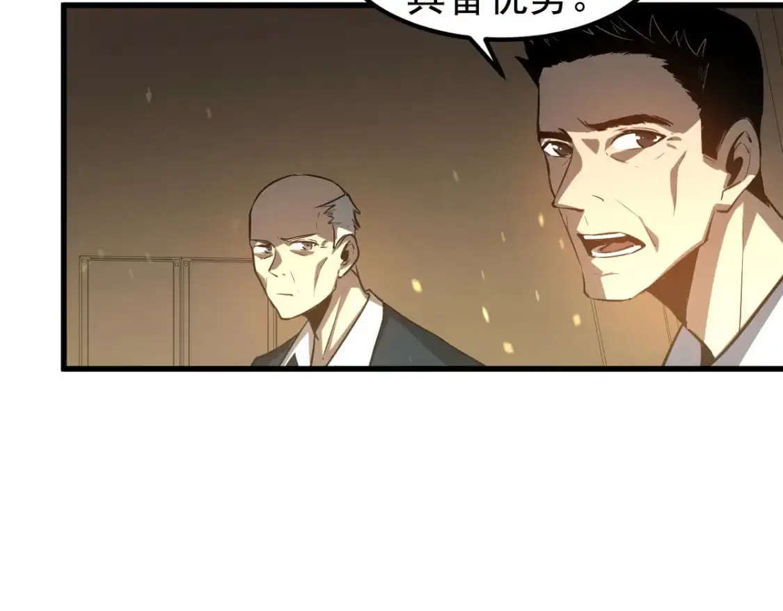 第130话 出任魁首40