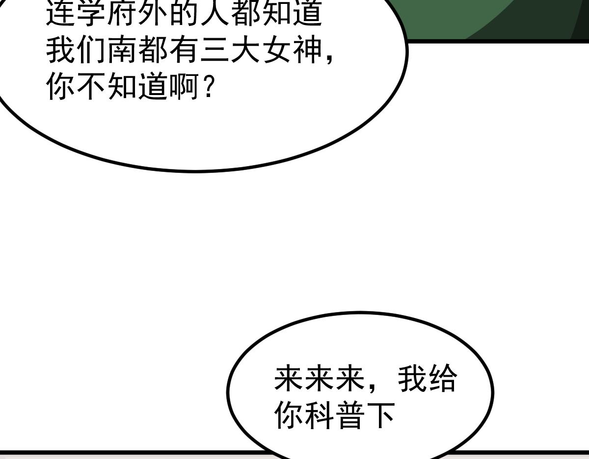 035话 灾星来袭 明河待命81