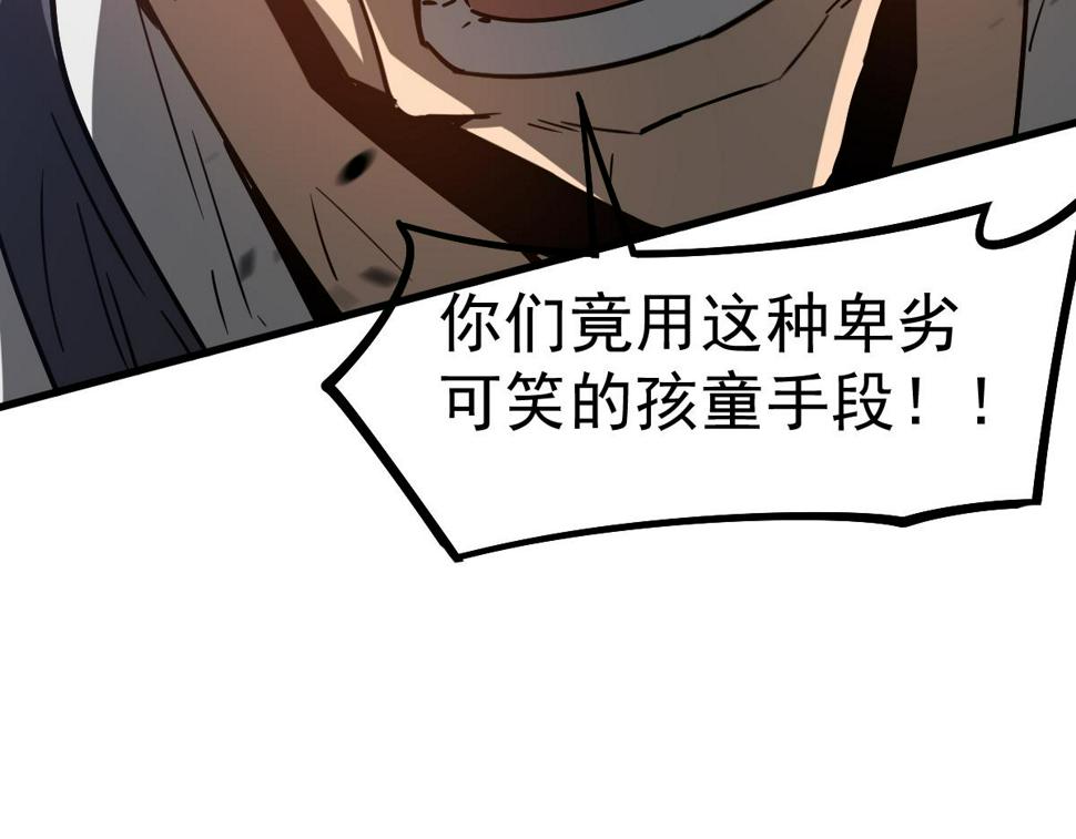 第89话 小计识鬼夫115
