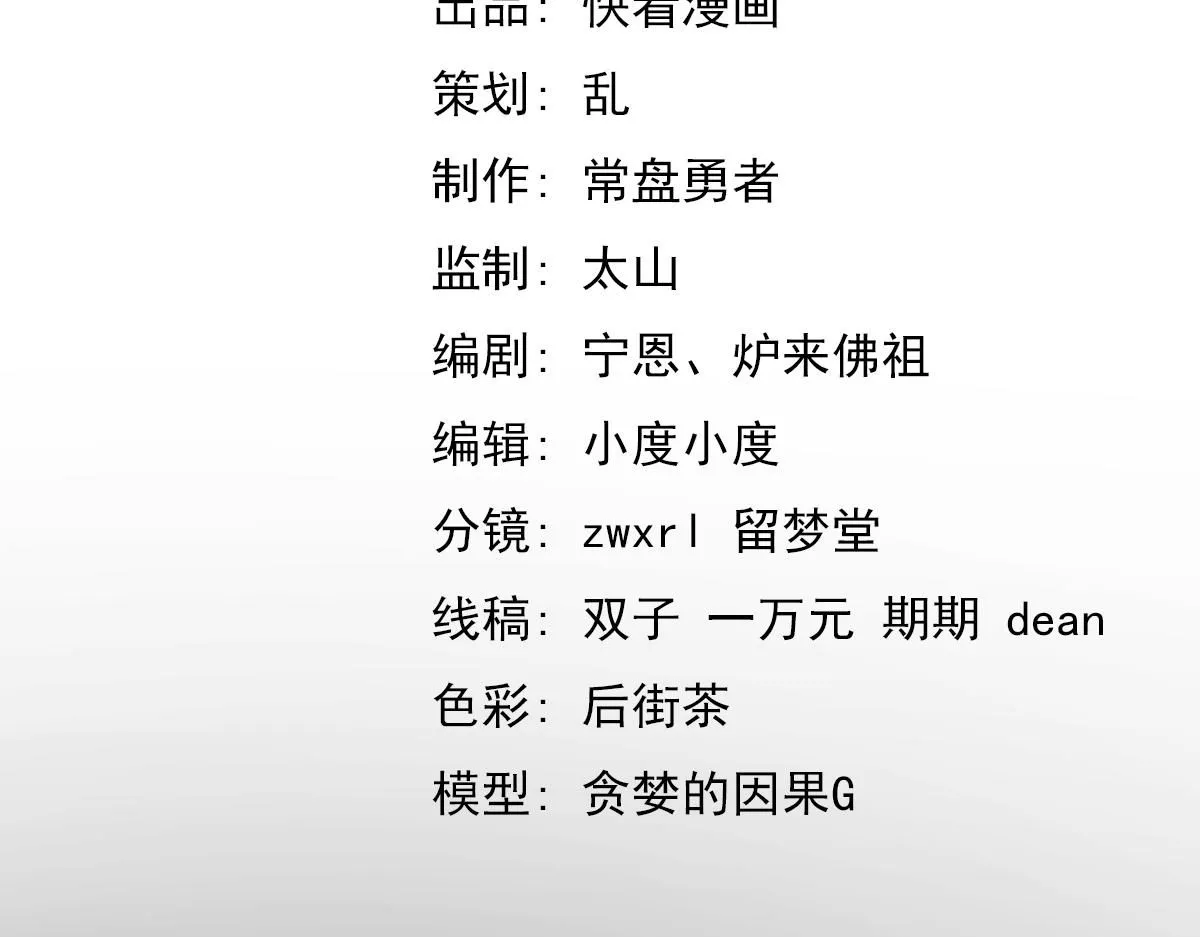 第115话 楼逸进化！6