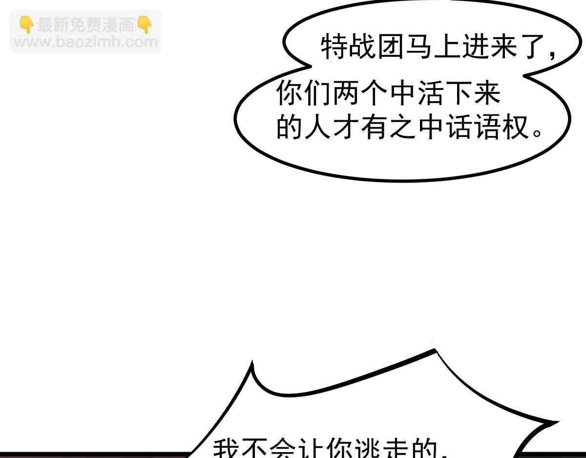 第115话 楼逸进化！82
