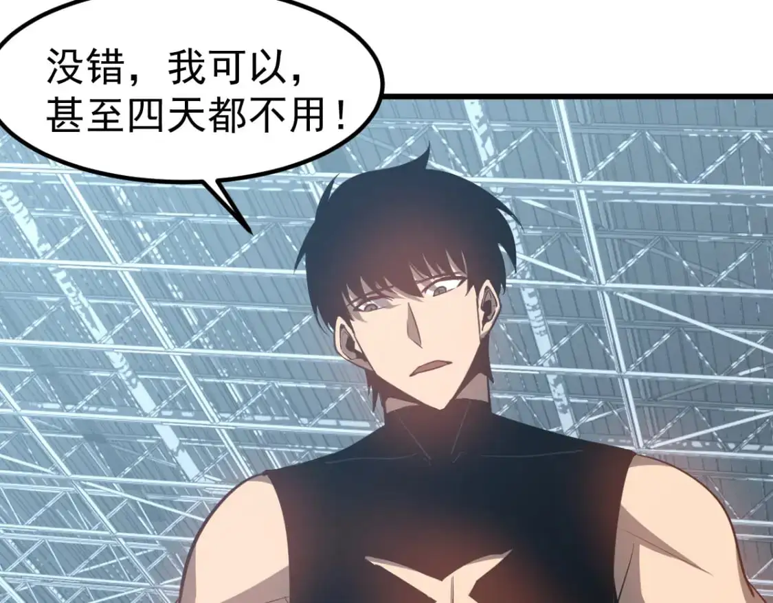 第133话 收服张虎 龙牙重组25
