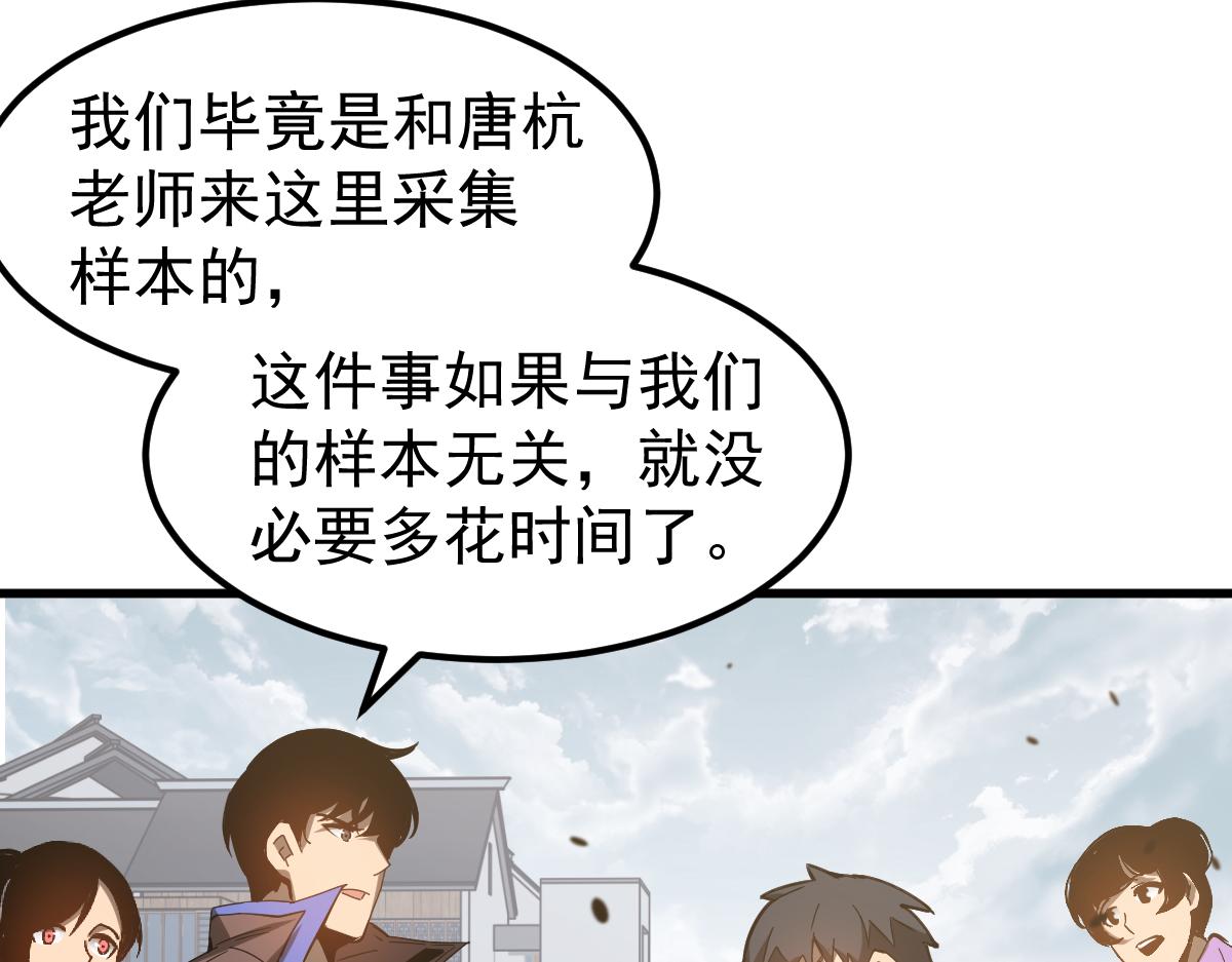 077话 干尸与鱼干81