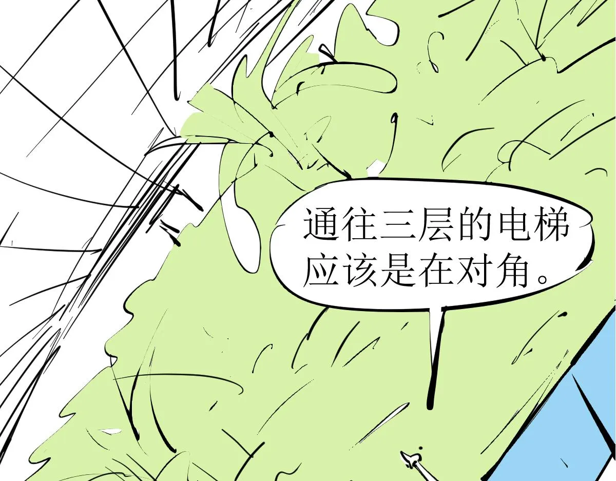 第105话 二组长楚萦143