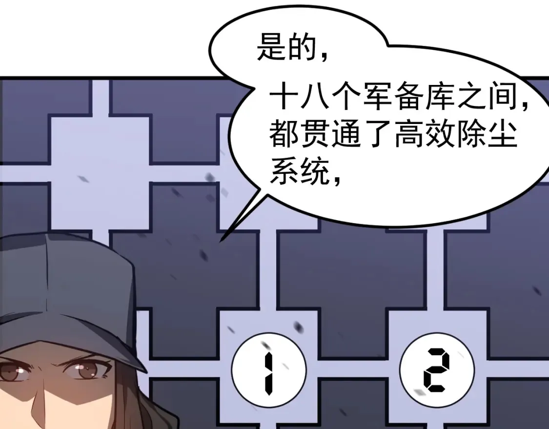 第138话 陷阱！19