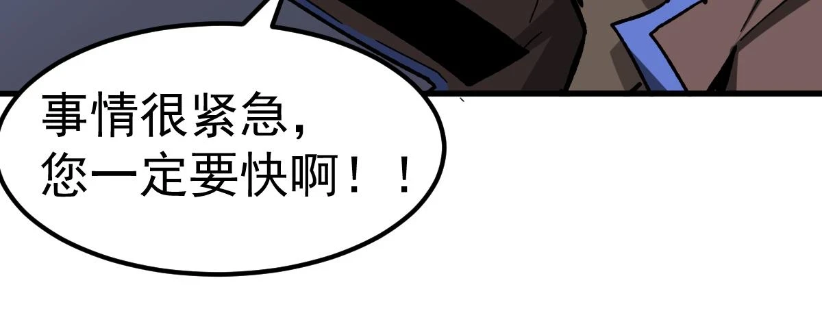 第086话 群妖围明河54