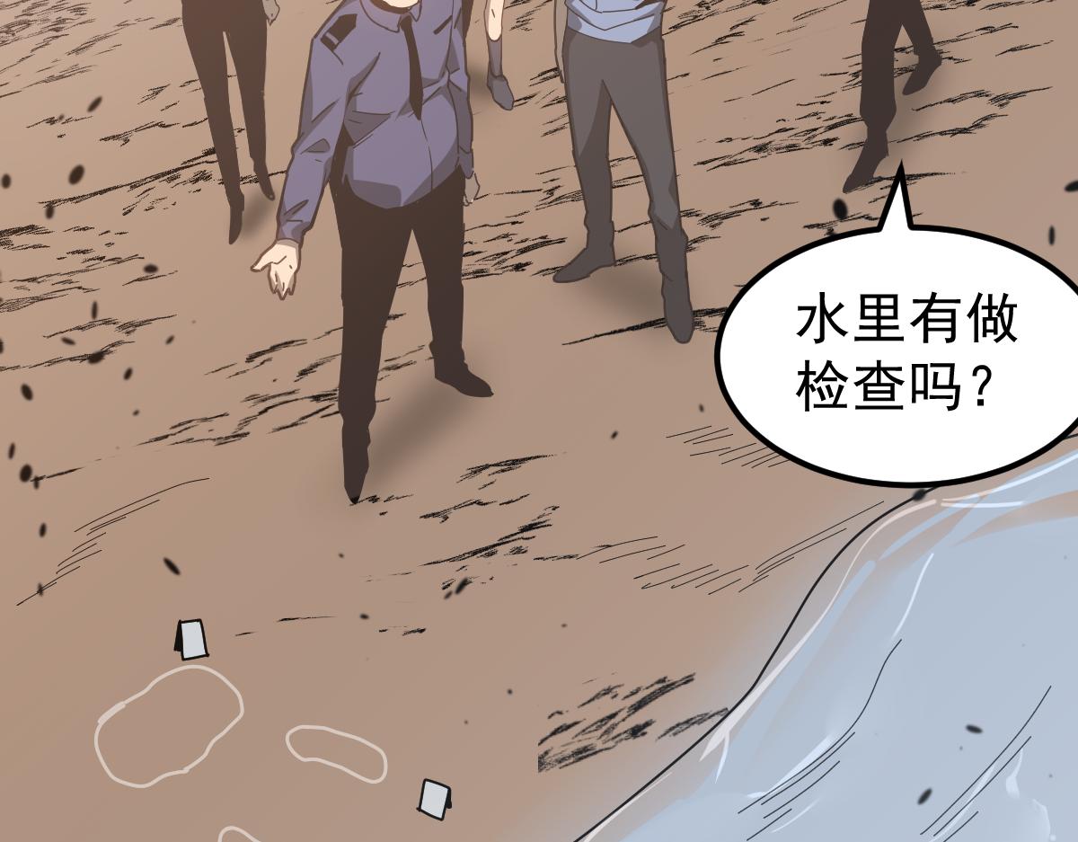 077话 干尸与鱼干108