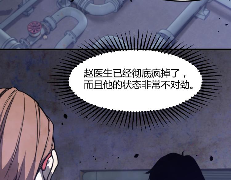 09话 赵医生 暴走！！5