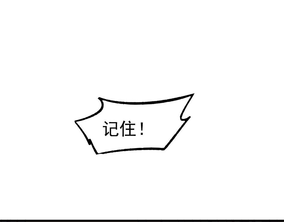 第89话 小计识鬼夫24