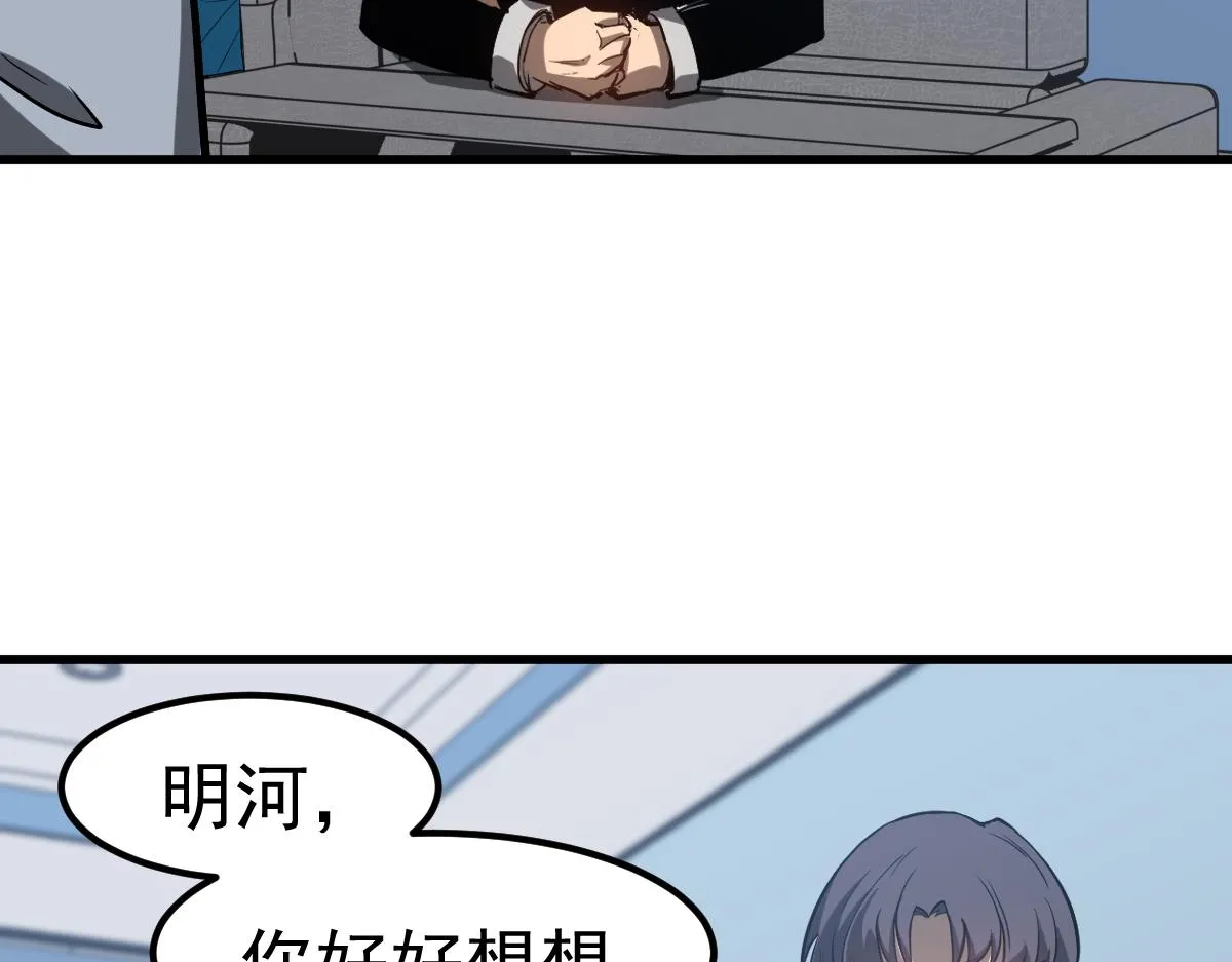 第102话 审问与抉择88