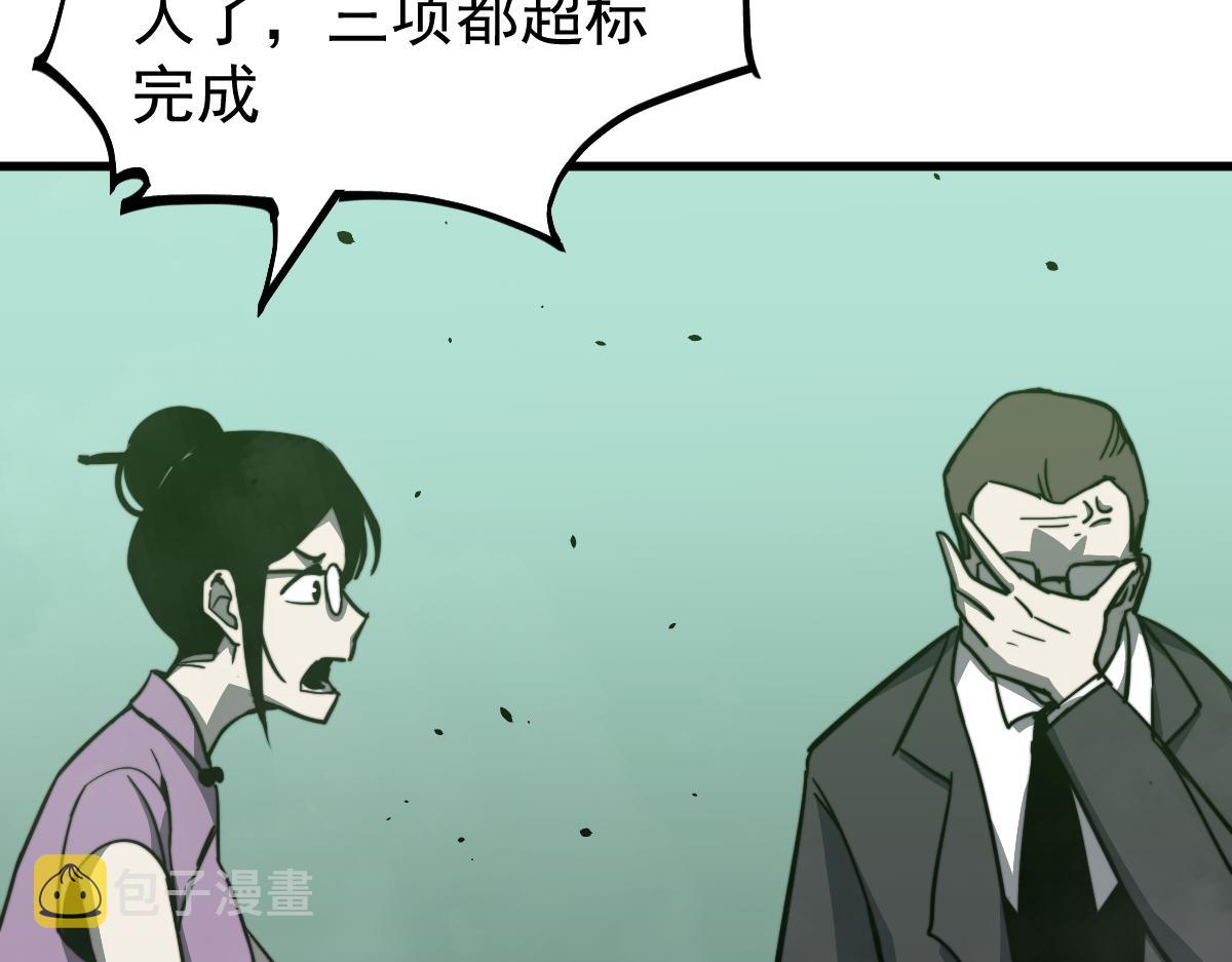 030话 特招—反应测试120