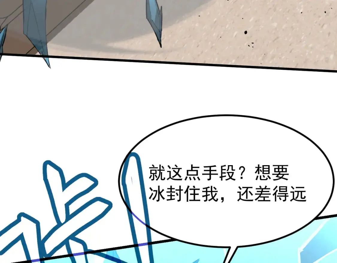 第134话 临时首领？122