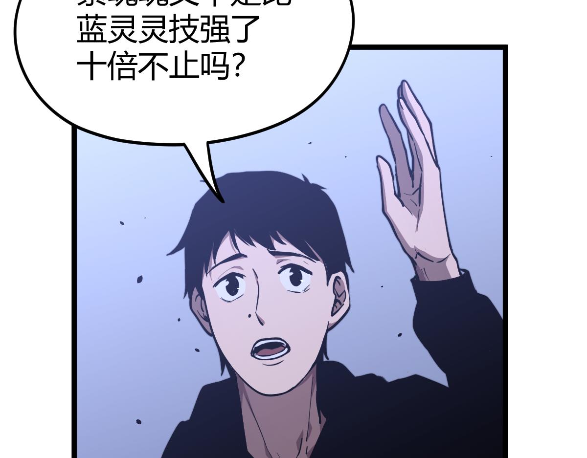 034话 天赋课：天赋≠实力115