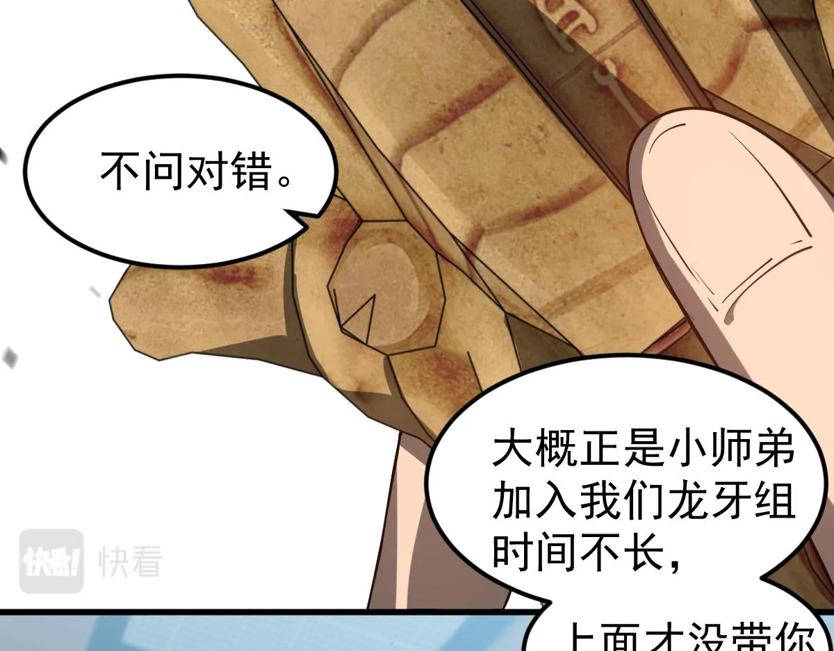 第105话 二组长楚萦32