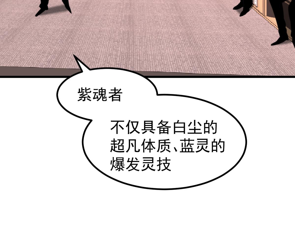 034话 天赋课：天赋≠实力73