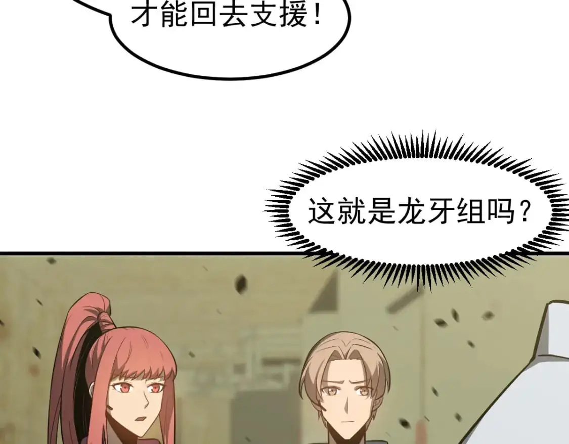 第125话 明河的计划50