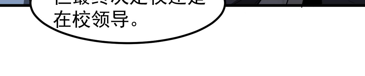 071话 飞车擒门徒14