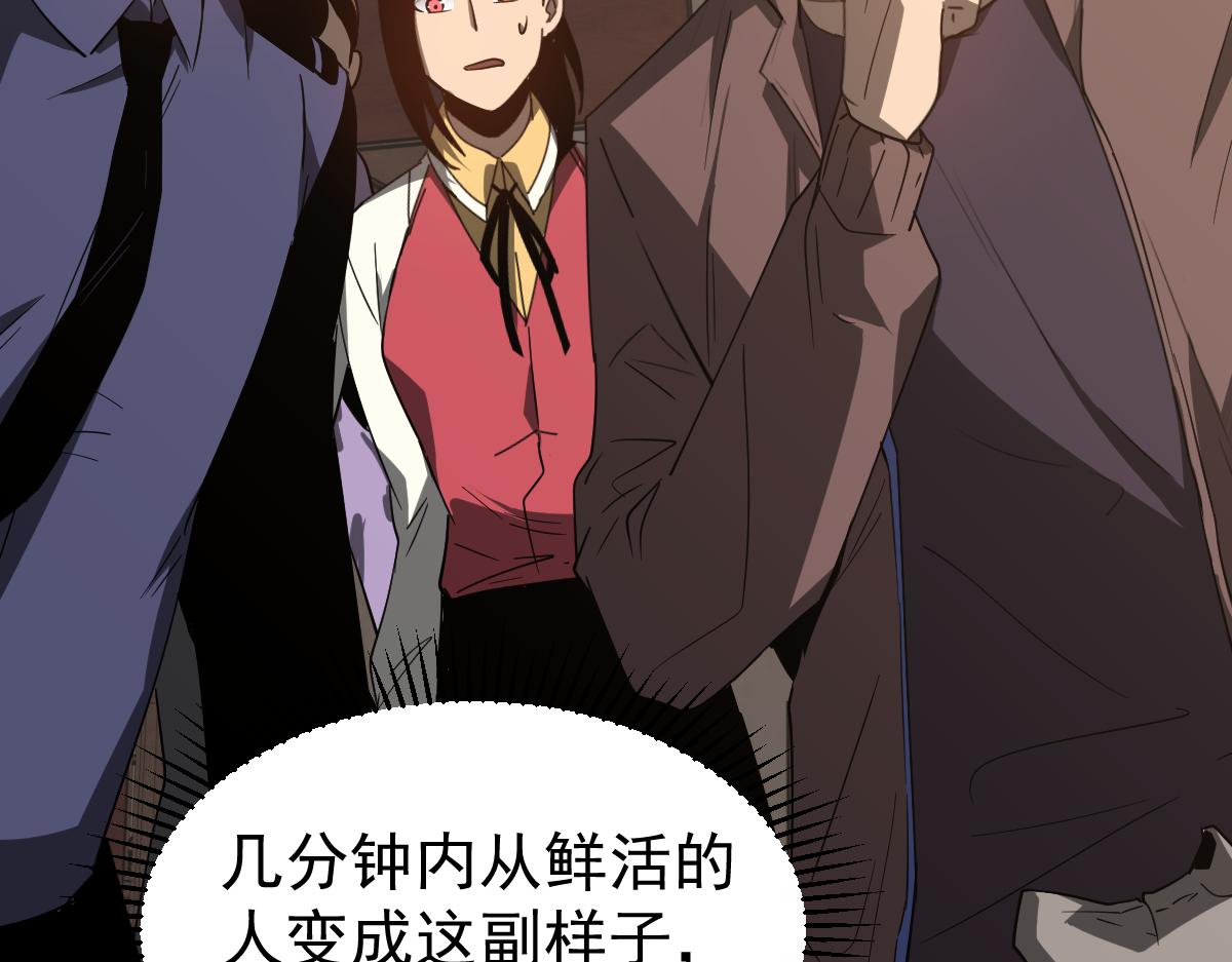 077话 干尸与鱼干30