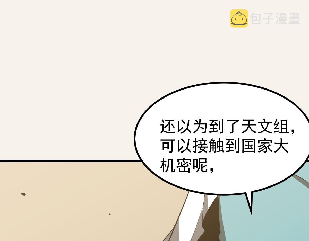 074话 一起出发吧54