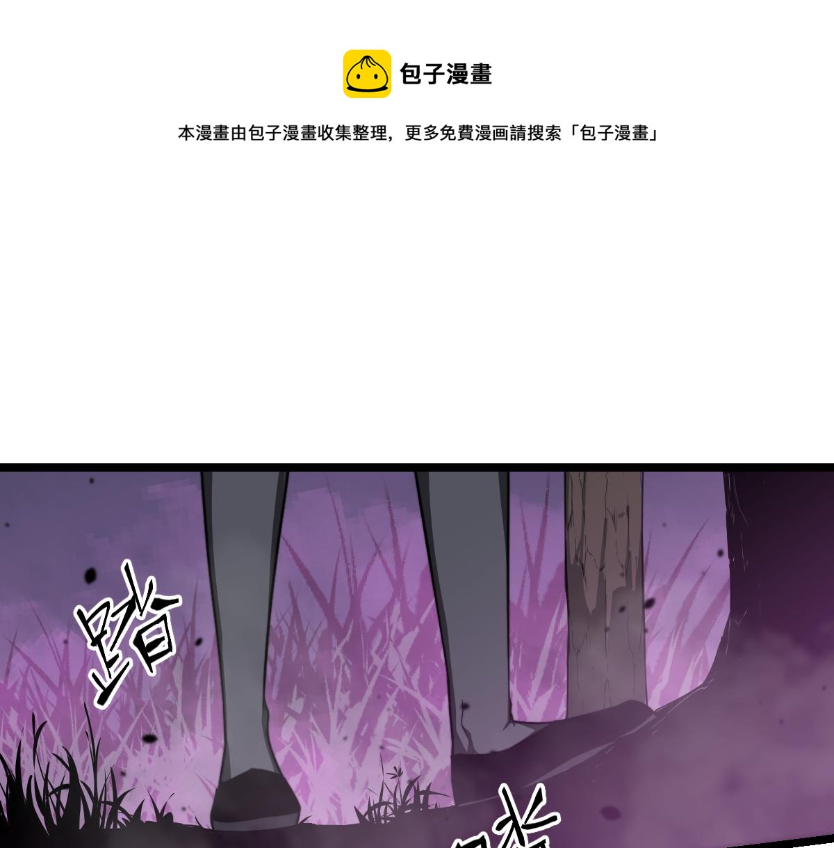 045话 再战苍月妖母36