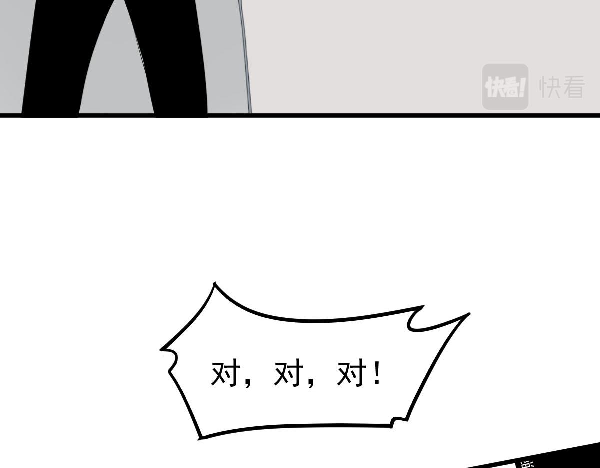 061话 升职游离者64