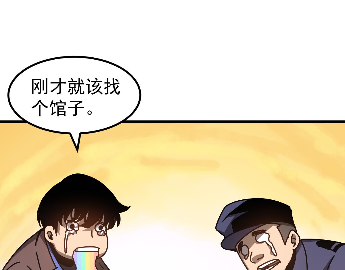 078话 初潜尸骨滩167